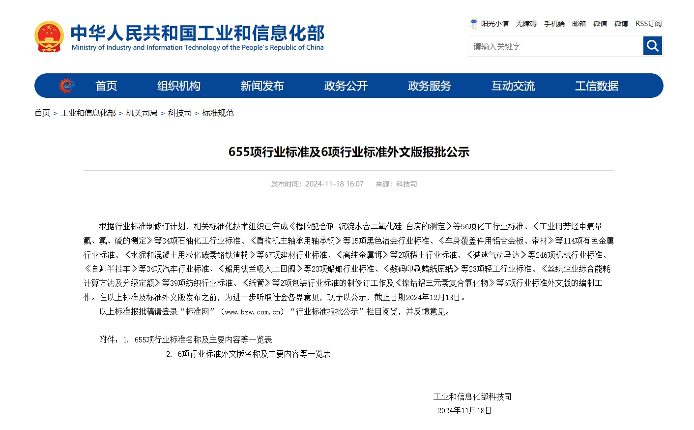 微信截圖_20241122143422.png